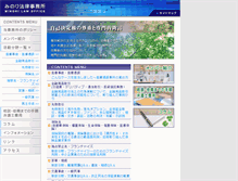 Tablet Screenshot of law-minori.com